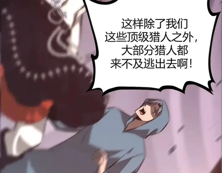 《我，最强BOSS》50图251