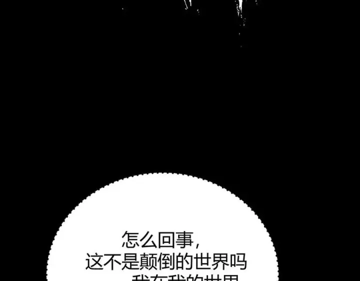 《我，最强BOSS》50图276