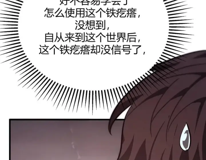 《我，最强BOSS》50图28