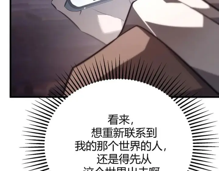 《我，最强BOSS》50图31
