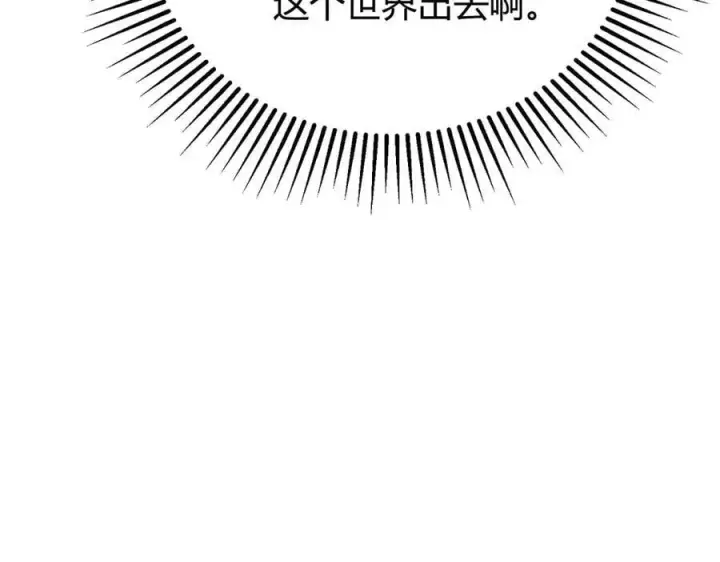 《我，最强BOSS》50图32