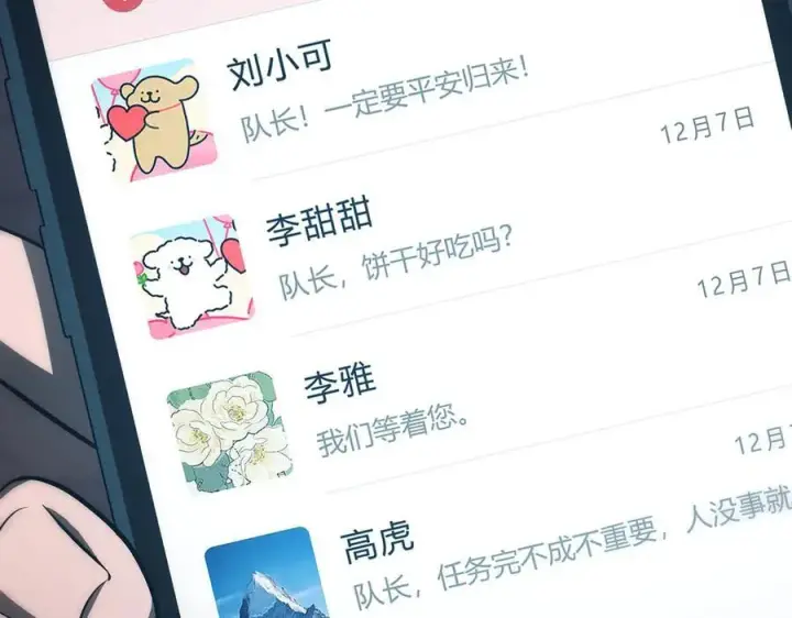 《我，最强BOSS》50图36