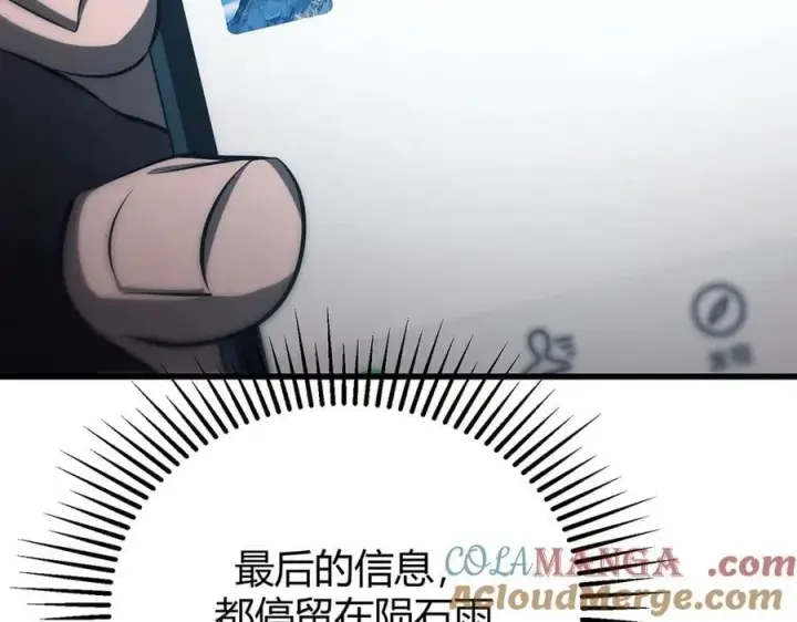 《我，最强BOSS》50图37
