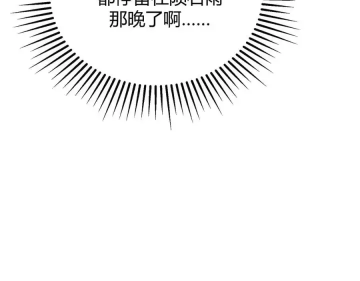 《我，最强BOSS》50图38