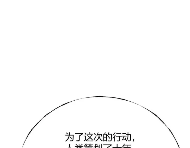 《我，最强BOSS》50图40