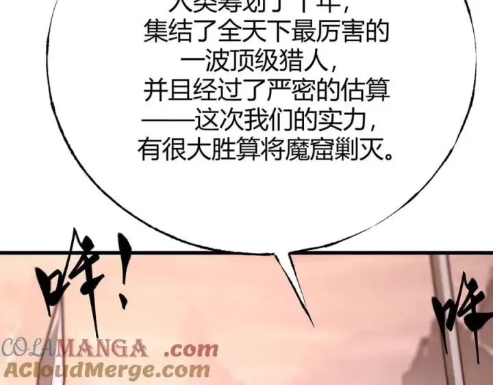 《我，最强BOSS》50图41