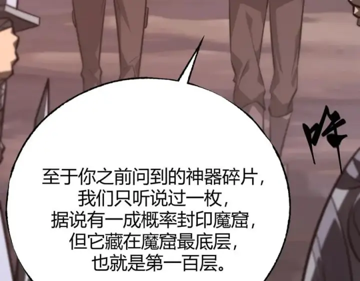 《我，最强BOSS》50图43