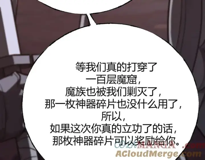《我，最强BOSS》50图45