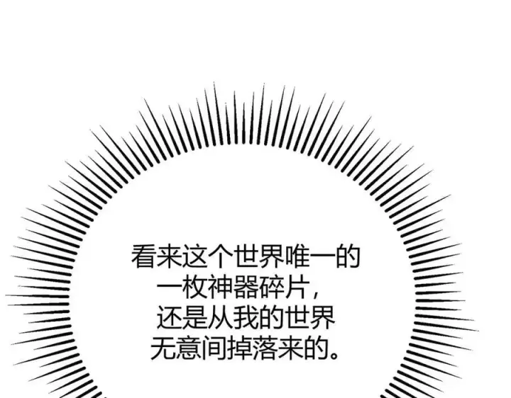 《我，最强BOSS》50图47