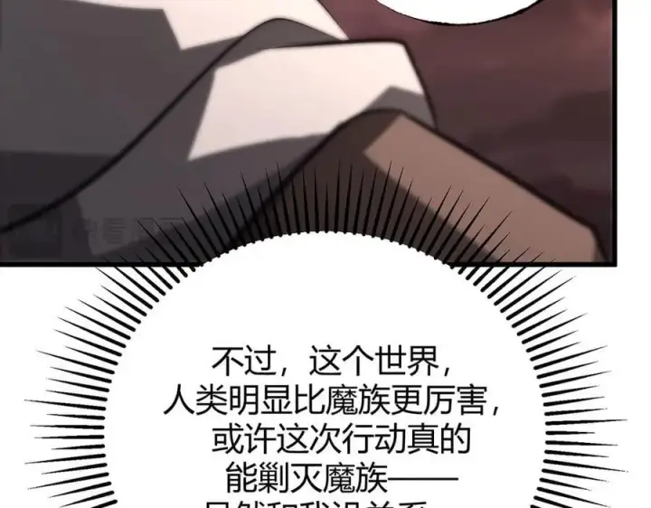 《我，最强BOSS》50图51