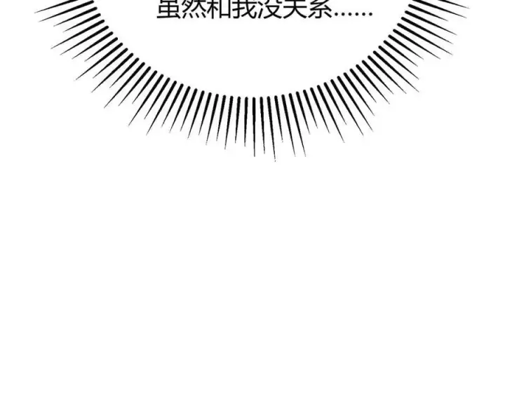 《我，最强BOSS》50图52