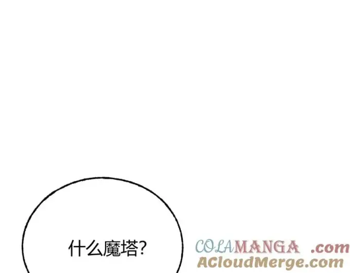 《我，最强BOSS》50图53