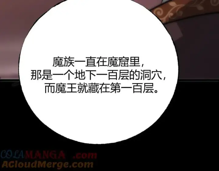 《我，最强BOSS》50图57