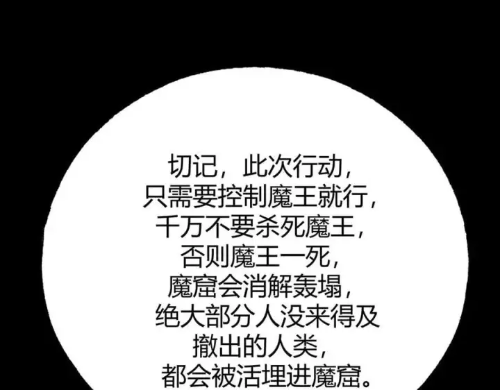 《我，最强BOSS》50图58