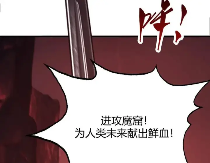 《我，最强BOSS》50图6