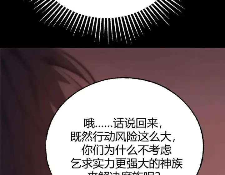 《我，最强BOSS》50图62