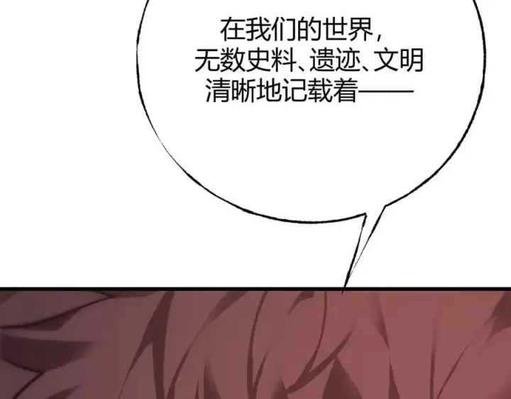 《我，最强BOSS》50图68