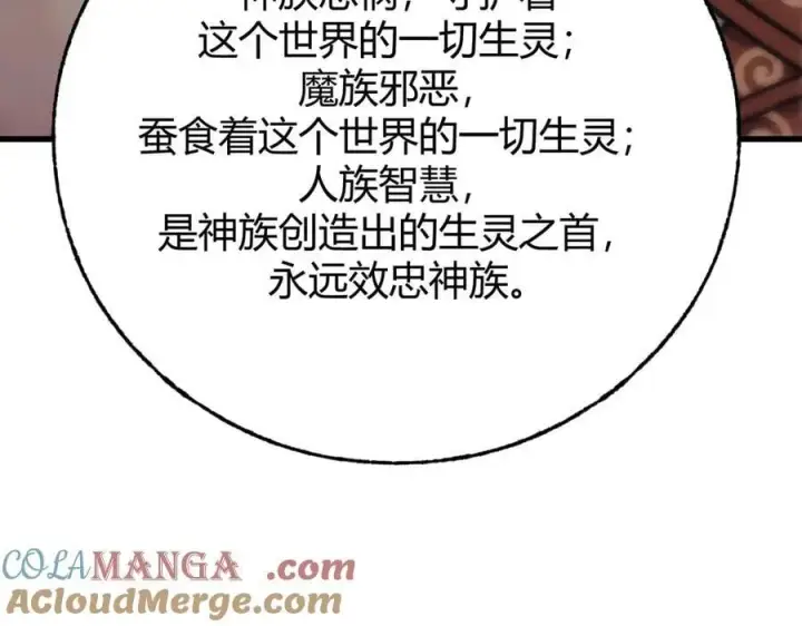 《我，最强BOSS》50图73