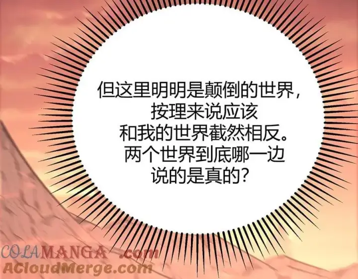 《我，最强BOSS》50图77