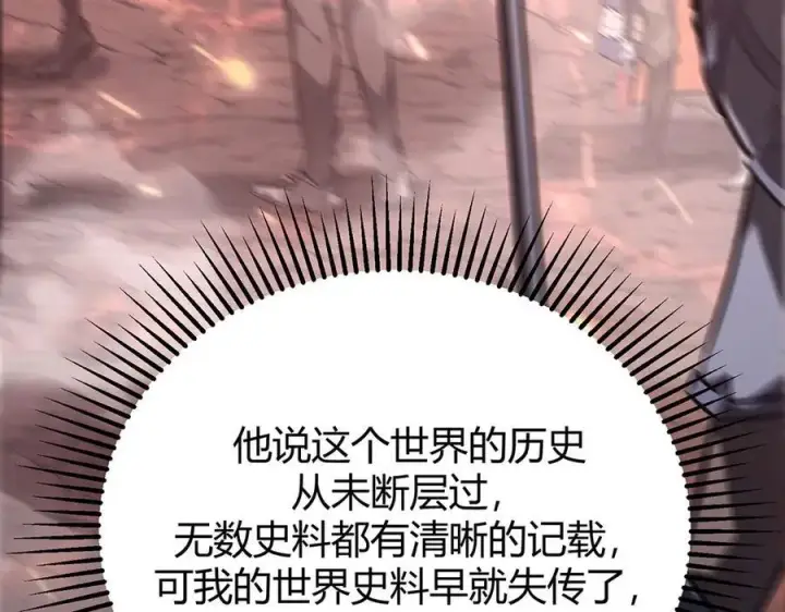 《我，最强BOSS》50图80