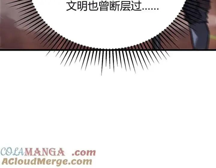 《我，最强BOSS》50图81
