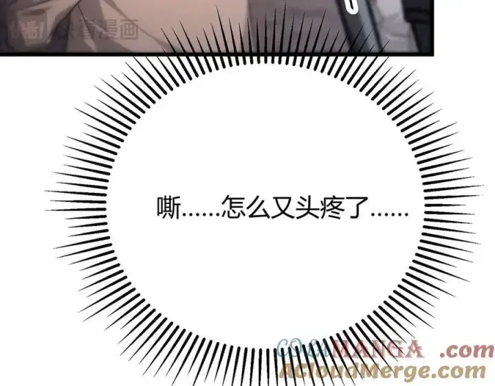 《我，最强BOSS》50图85