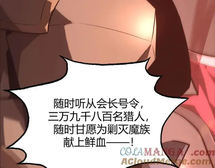 《我，最强BOSS》50图93
