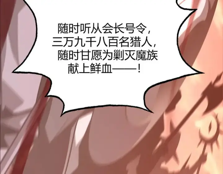 《我，最强BOSS》50图96