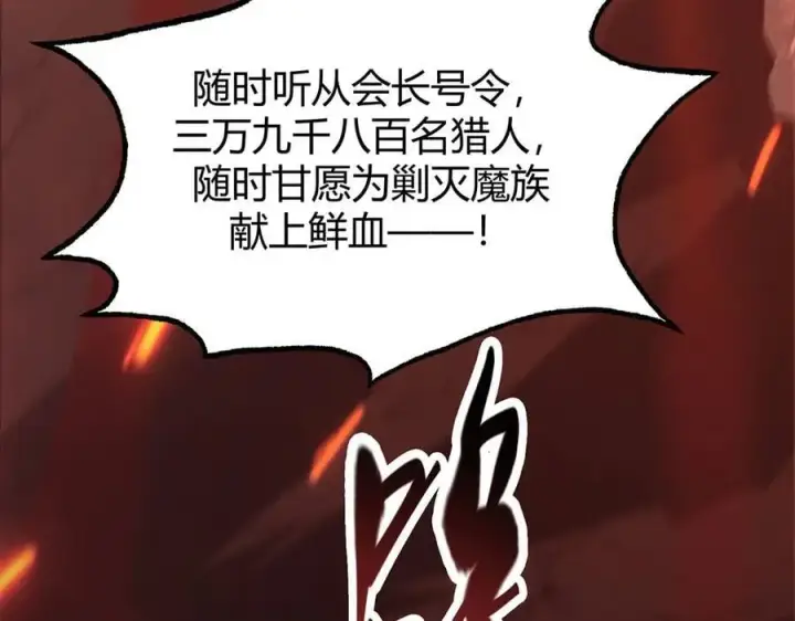 《我，最强BOSS》50图99