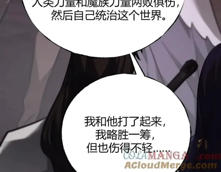 《我，最强BOSS》51图101