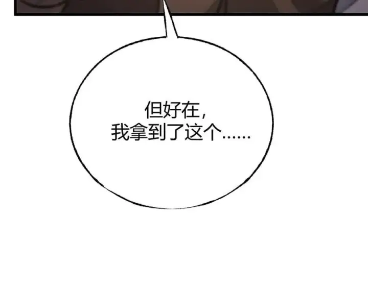 《我，最强BOSS》51图106