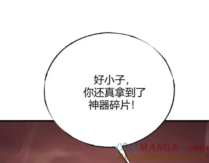《我，最强BOSS》51图109
