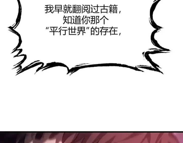 《我，最强BOSS》51图12
