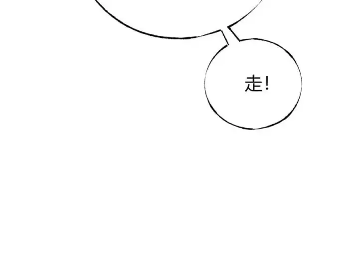 《我，最强BOSS》51图124