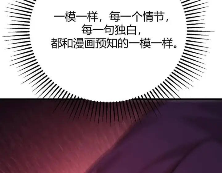 《我，最强BOSS》51图126