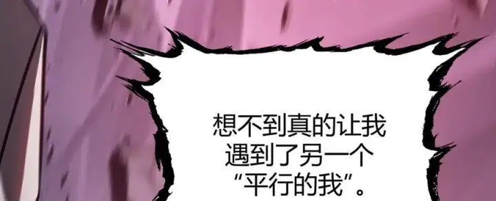 《我，最强BOSS》51图14