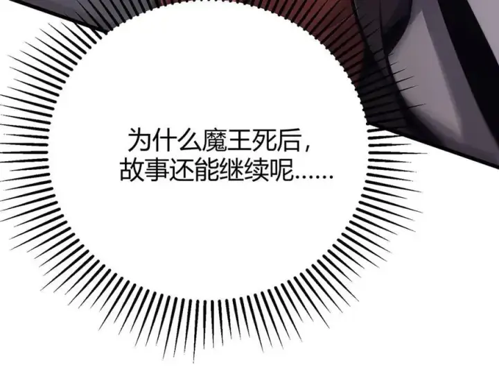 《我，最强BOSS》51图142