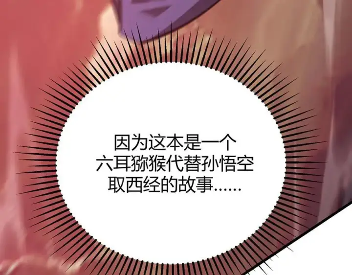 《我，最强BOSS》51图148