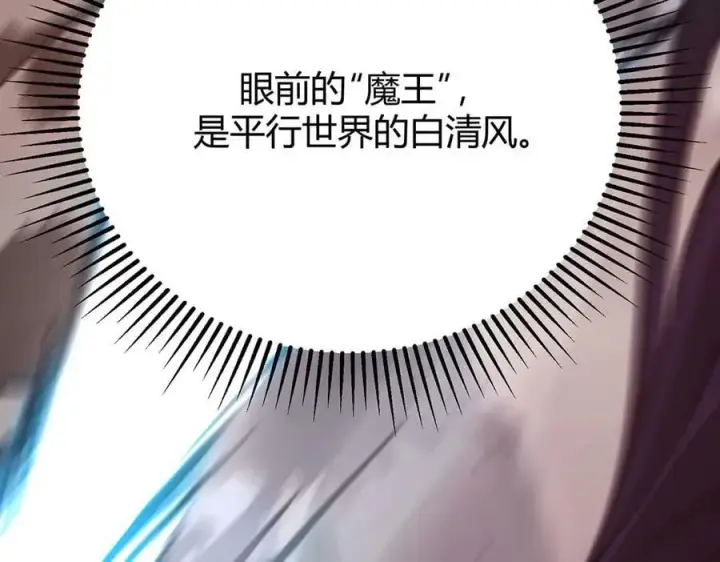 《我，最强BOSS》51图156