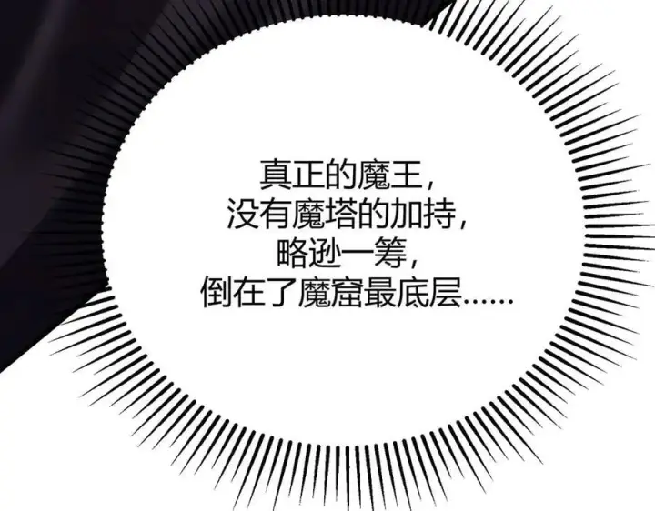 《我，最强BOSS》51图164