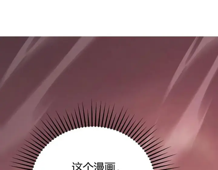 《我，最强BOSS》51图178