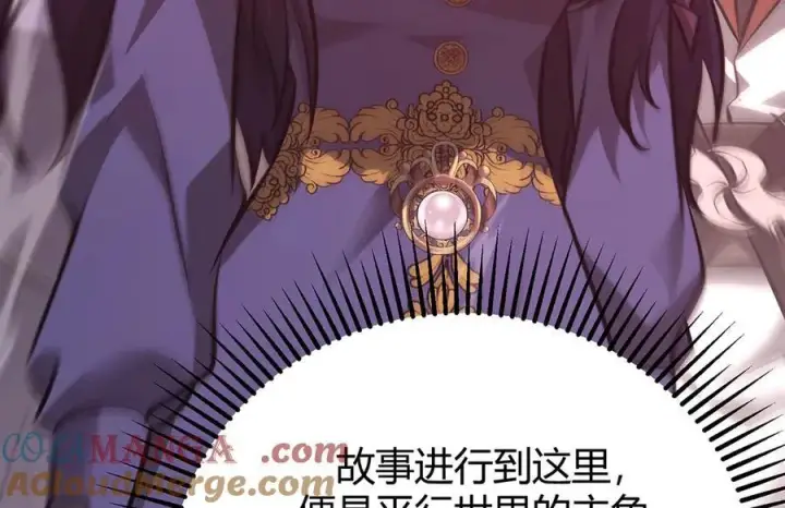 《我，最强BOSS》51图181