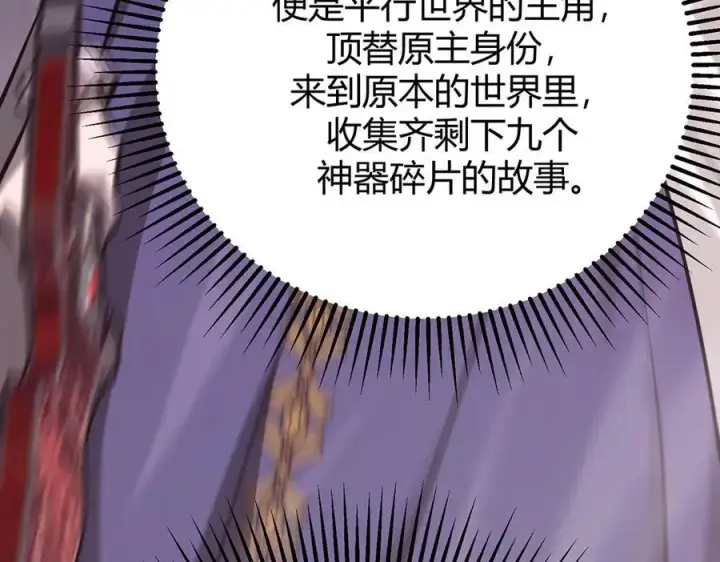 《我，最强BOSS》51图182