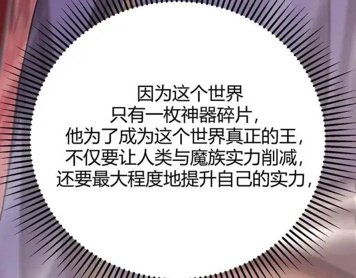 《我，最强BOSS》51图183