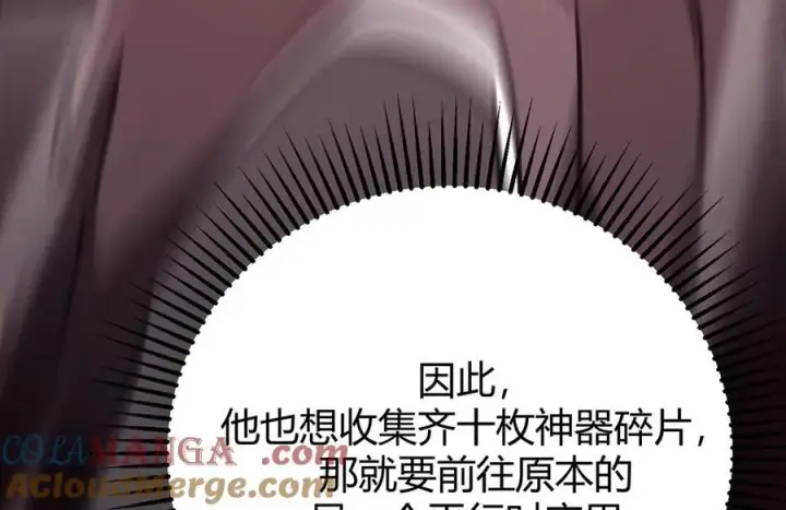 《我，最强BOSS》51图185