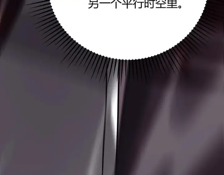 《我，最强BOSS》51图186