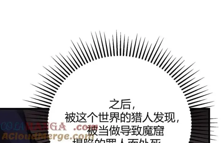 《我，最强BOSS》51图189