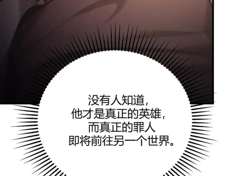 《我，最强BOSS》51图192