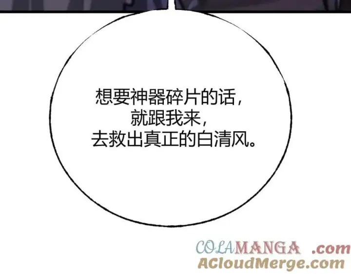 《我，最强BOSS》51图197