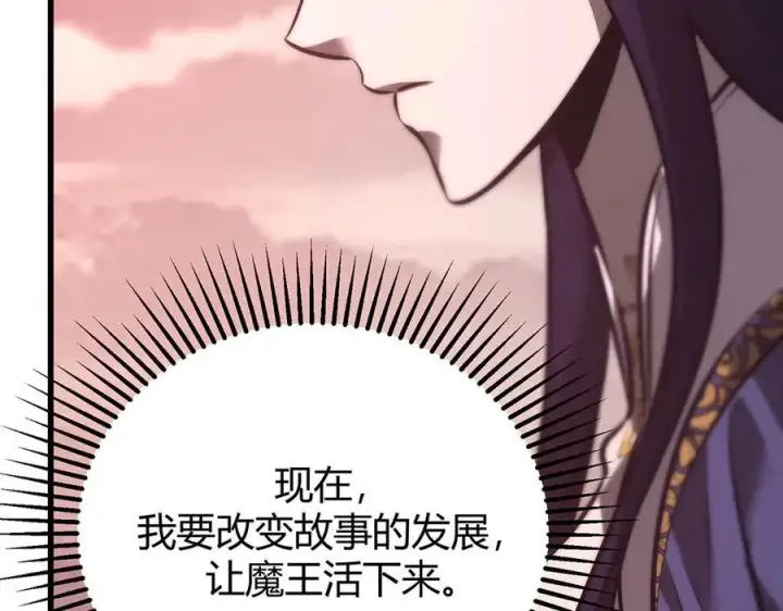 《我，最强BOSS》51图200